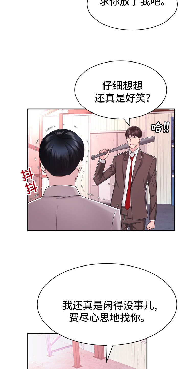 《时装事业部》漫画最新章节第51章：第一免费下拉式在线观看章节第【21】张图片