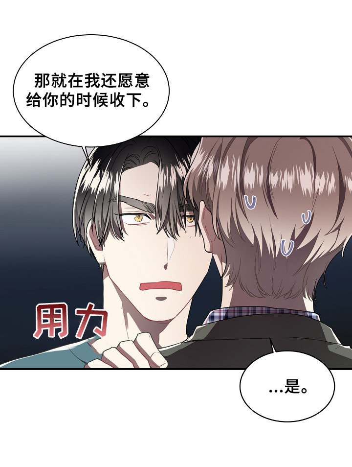 《爱情的成分》漫画最新章节第21章：不可取免费下拉式在线观看章节第【15】张图片