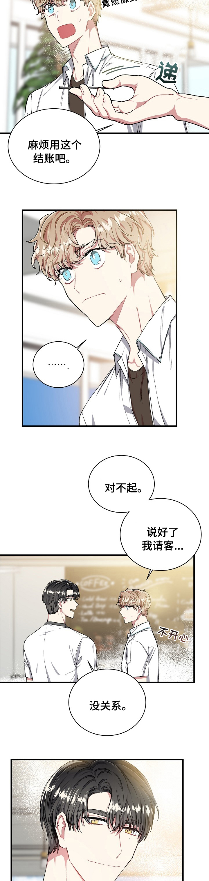 《爱情的成分》漫画最新章节第70章：不回免费下拉式在线观看章节第【10】张图片