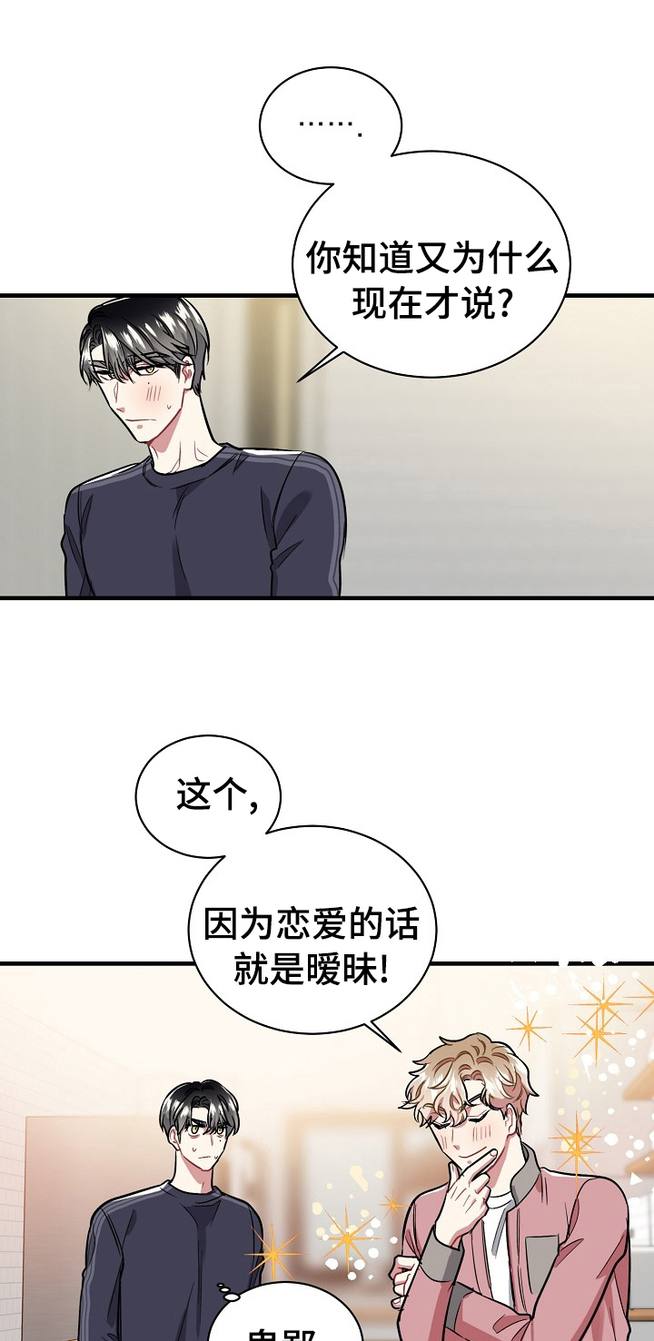 《爱情的成分》漫画最新章节第46章：我可以等免费下拉式在线观看章节第【11】张图片