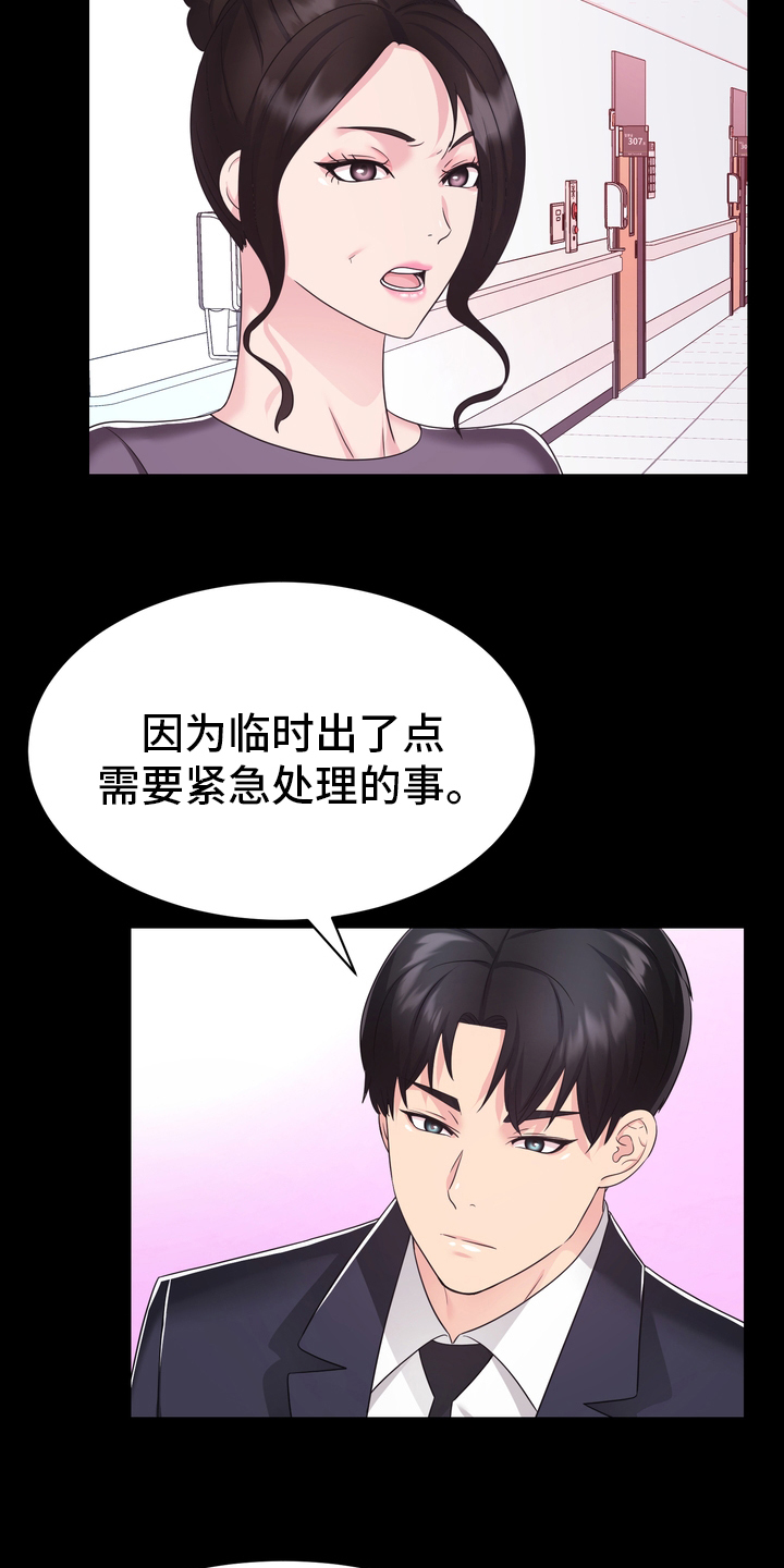 《时装事业部》漫画最新章节第47章：正面突破免费下拉式在线观看章节第【21】张图片