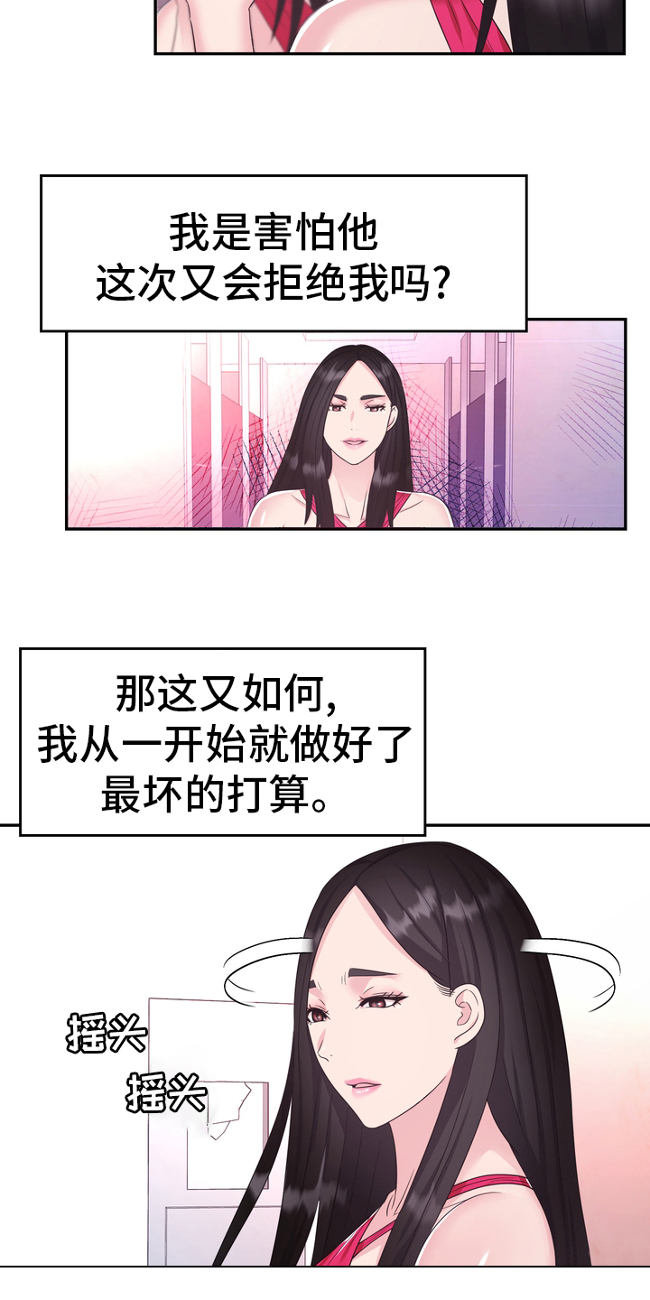 《时装事业部》漫画最新章节第46章：小白鼠免费下拉式在线观看章节第【10】张图片