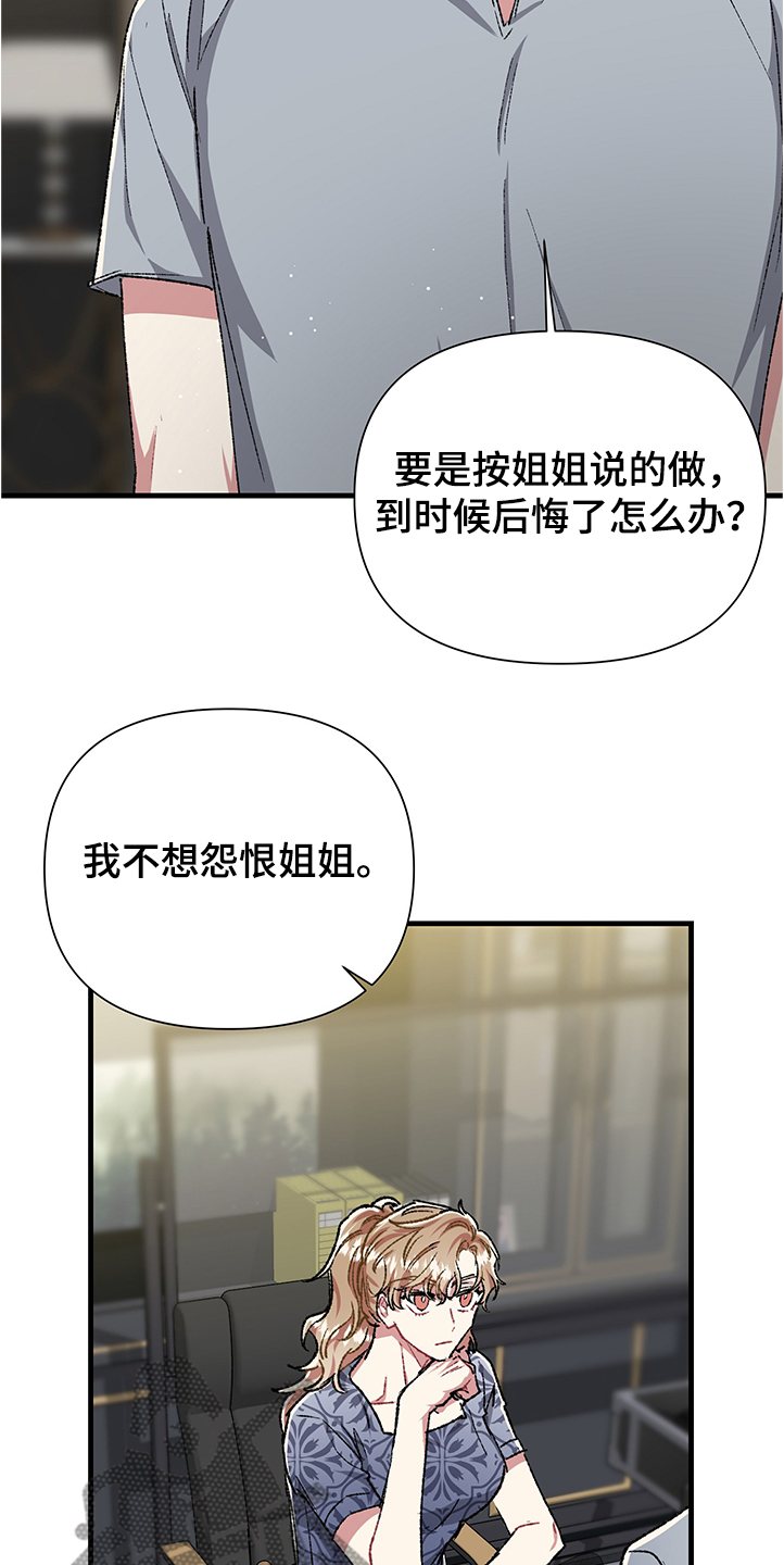 《爱情的成分》漫画最新章节第92章：其实我知道免费下拉式在线观看章节第【13】张图片