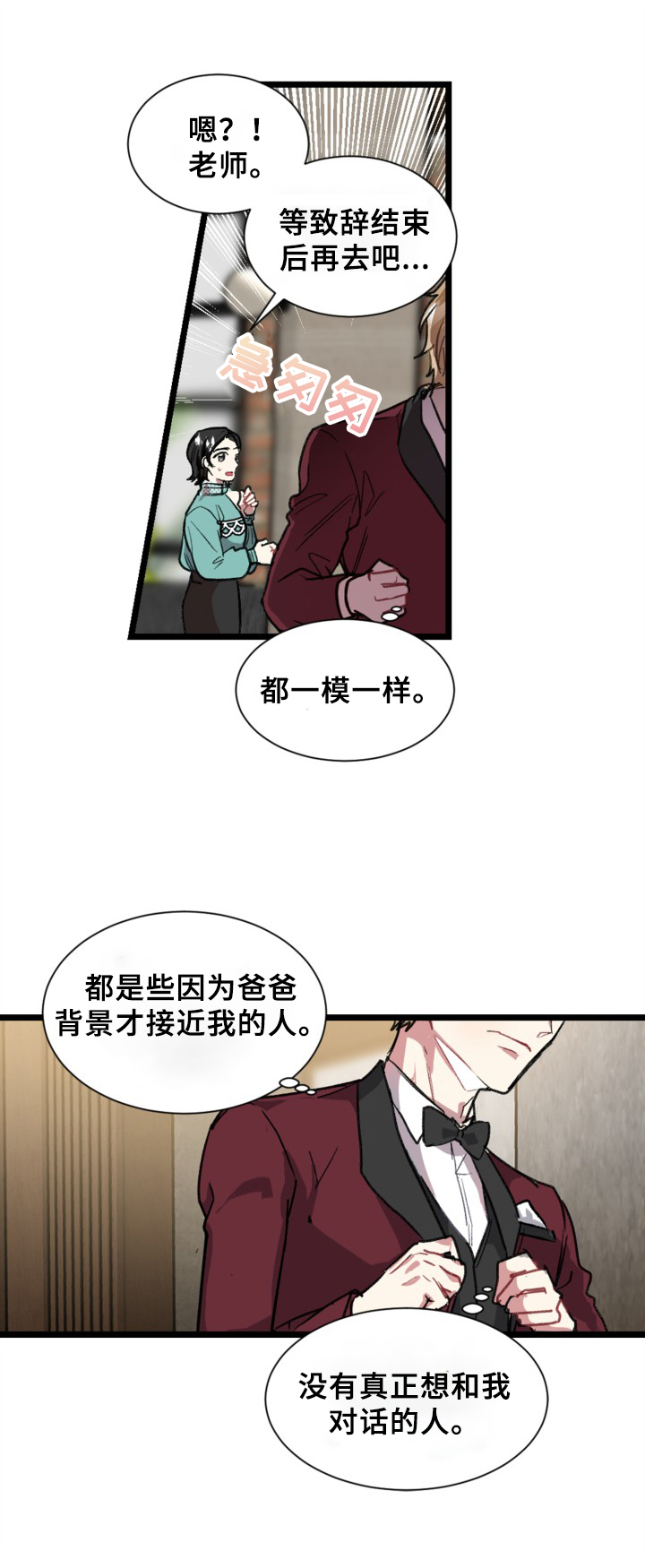 《爱情的成分》漫画最新章节第1章：作诗免费下拉式在线观看章节第【5】张图片