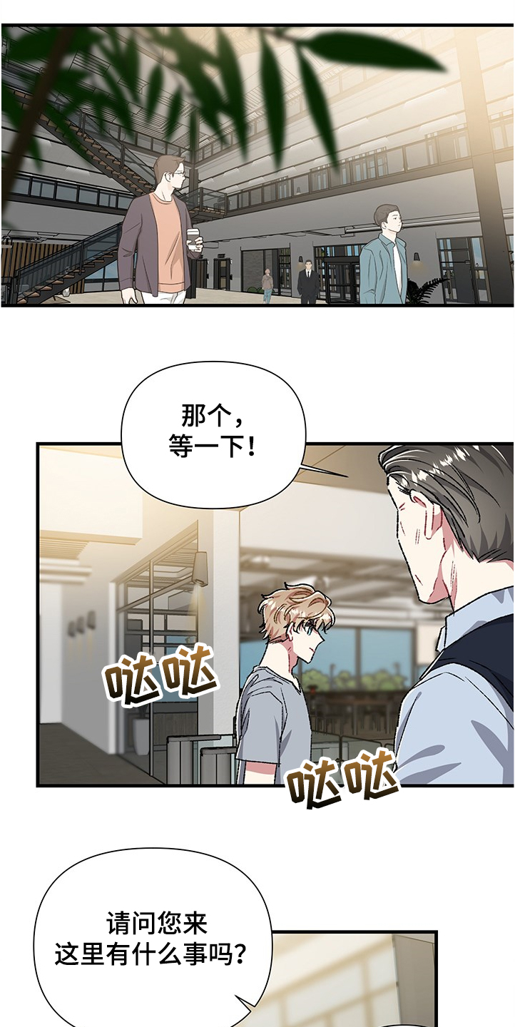 《爱情的成分》漫画最新章节第91章：提议免费下拉式在线观看章节第【18】张图片