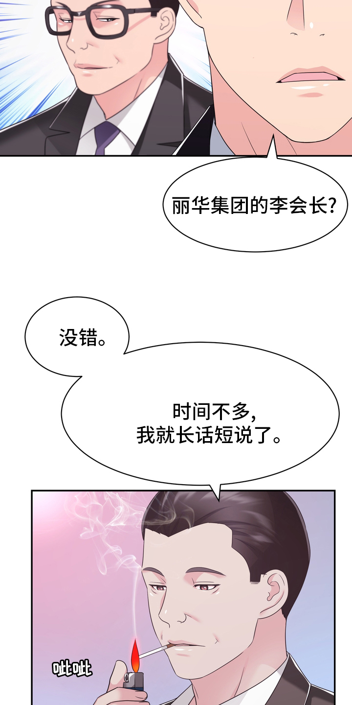 《时装事业部》漫画最新章节第56章：证据免费下拉式在线观看章节第【20】张图片