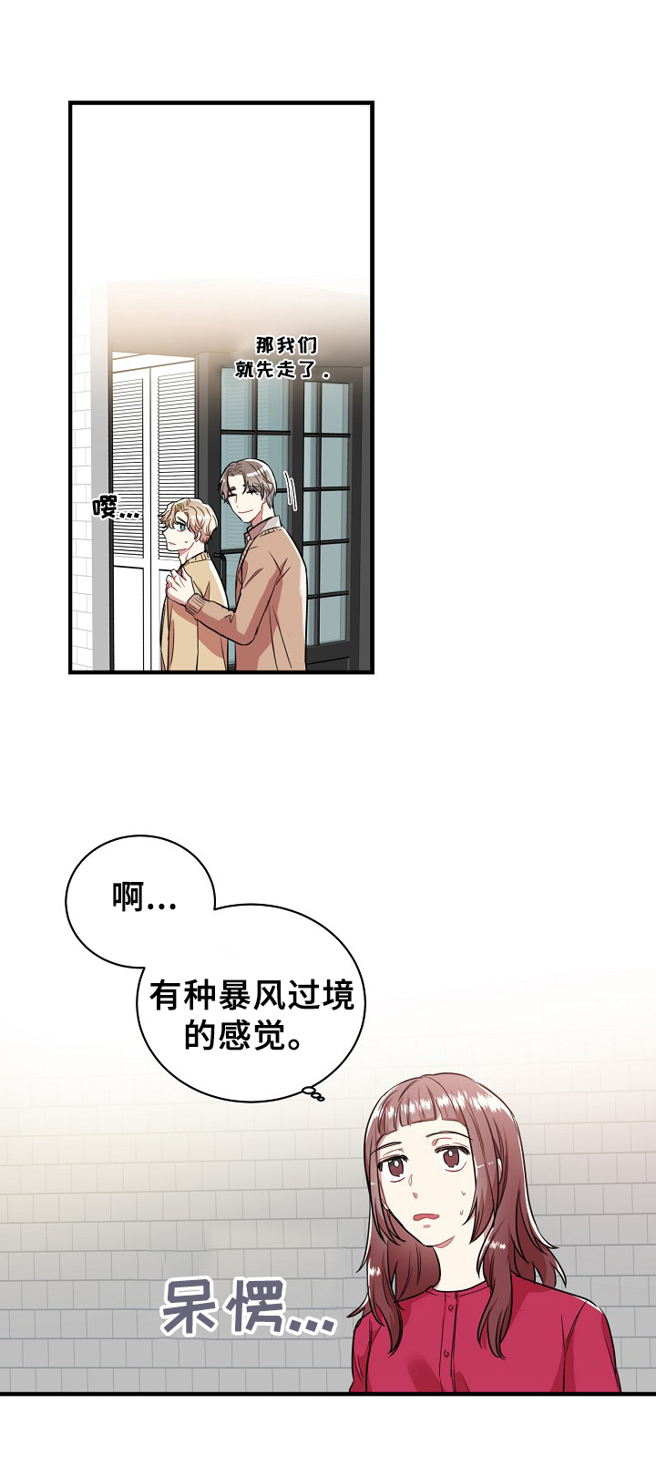 《爱情的成分》漫画最新章节第31章：成为主角免费下拉式在线观看章节第【14】张图片