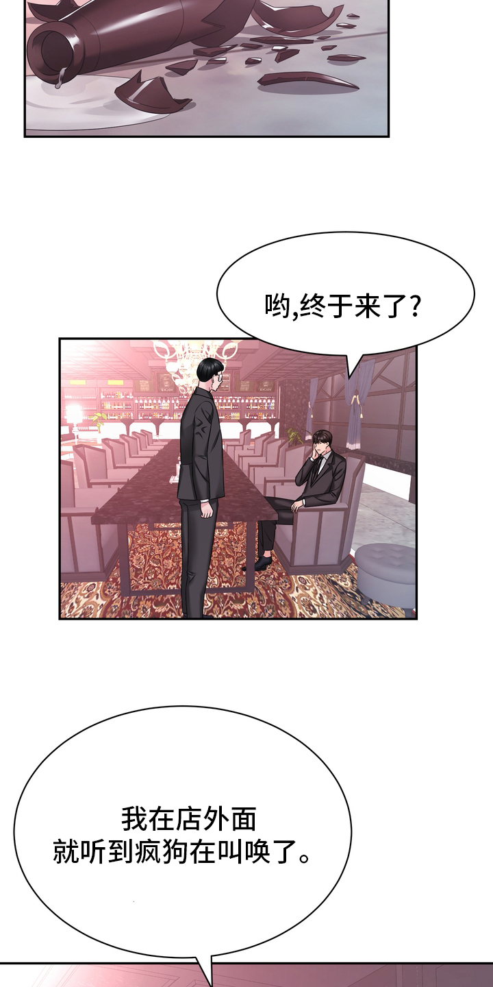 《时装事业部》漫画最新章节第53章：废止免费下拉式在线观看章节第【7】张图片