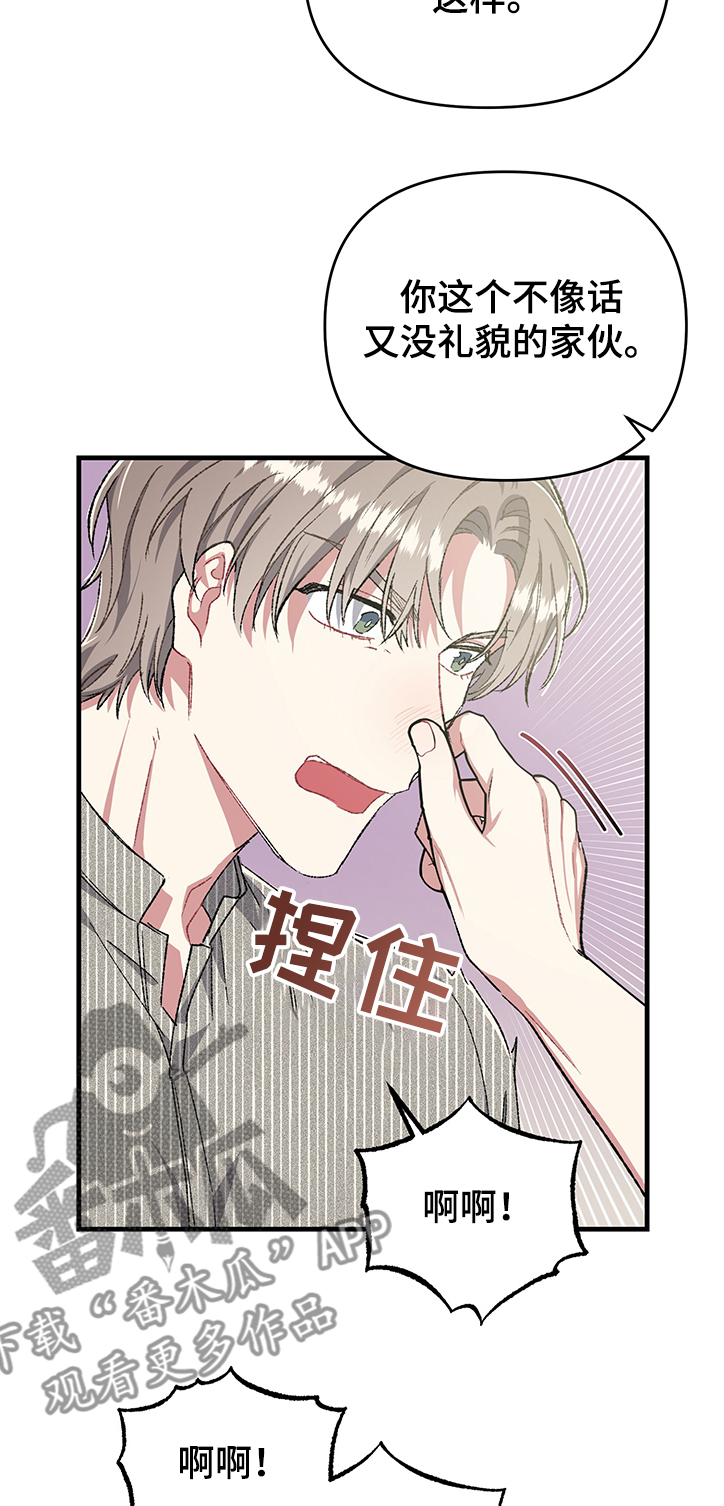 《爱情的成分》漫画最新章节第84章：只有我能承受免费下拉式在线观看章节第【7】张图片