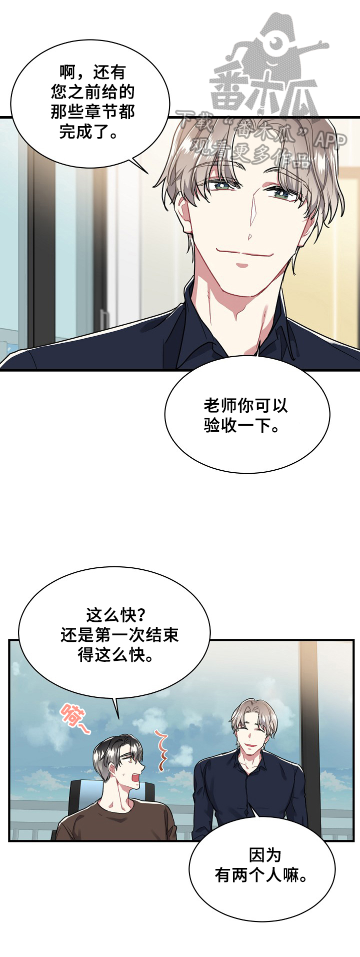 《爱情的成分》漫画最新章节第21章：不可取免费下拉式在线观看章节第【9】张图片