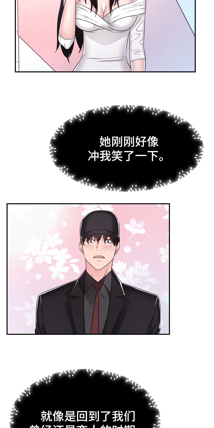 《时装事业部》漫画最新章节第48章：再教你一招免费下拉式在线观看章节第【20】张图片