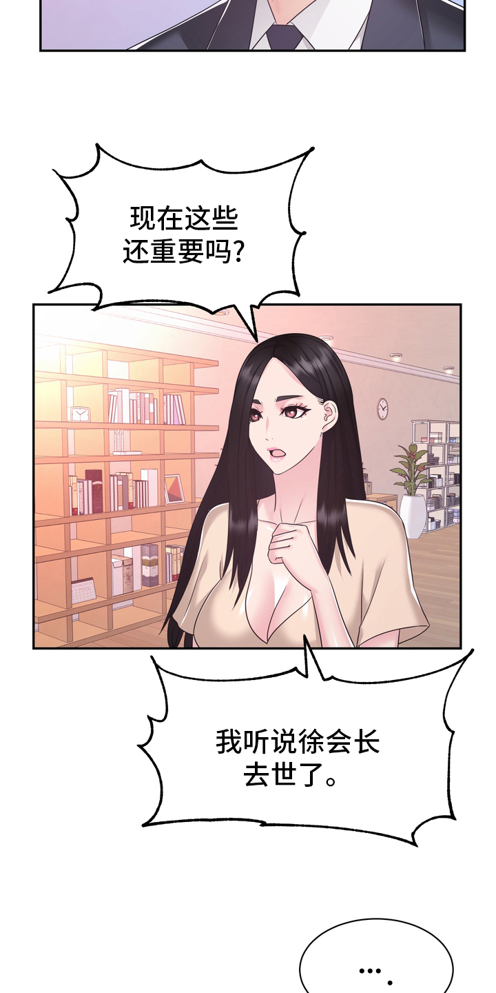 《时装事业部》漫画最新章节第52章：无论什么事免费下拉式在线观看章节第【11】张图片