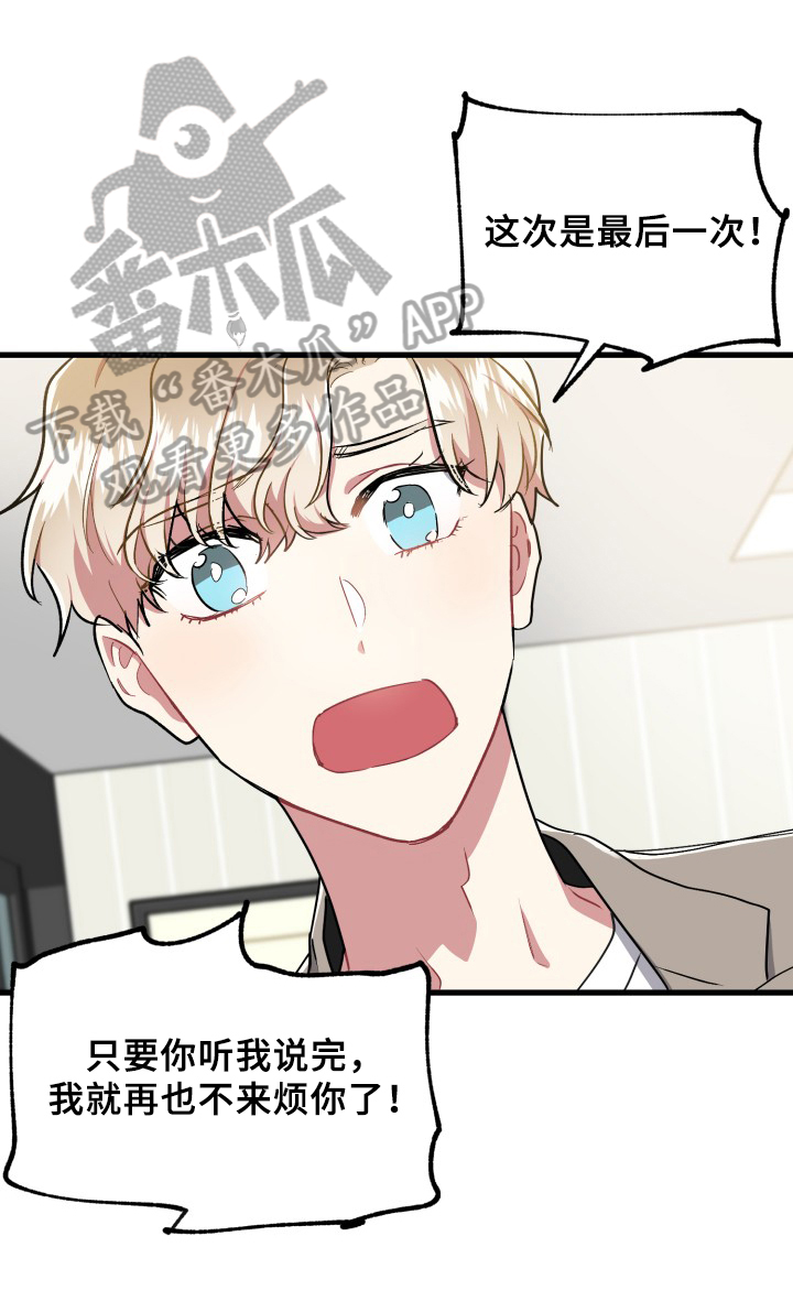 《爱情的成分》漫画最新章节第10章：小气免费下拉式在线观看章节第【17】张图片