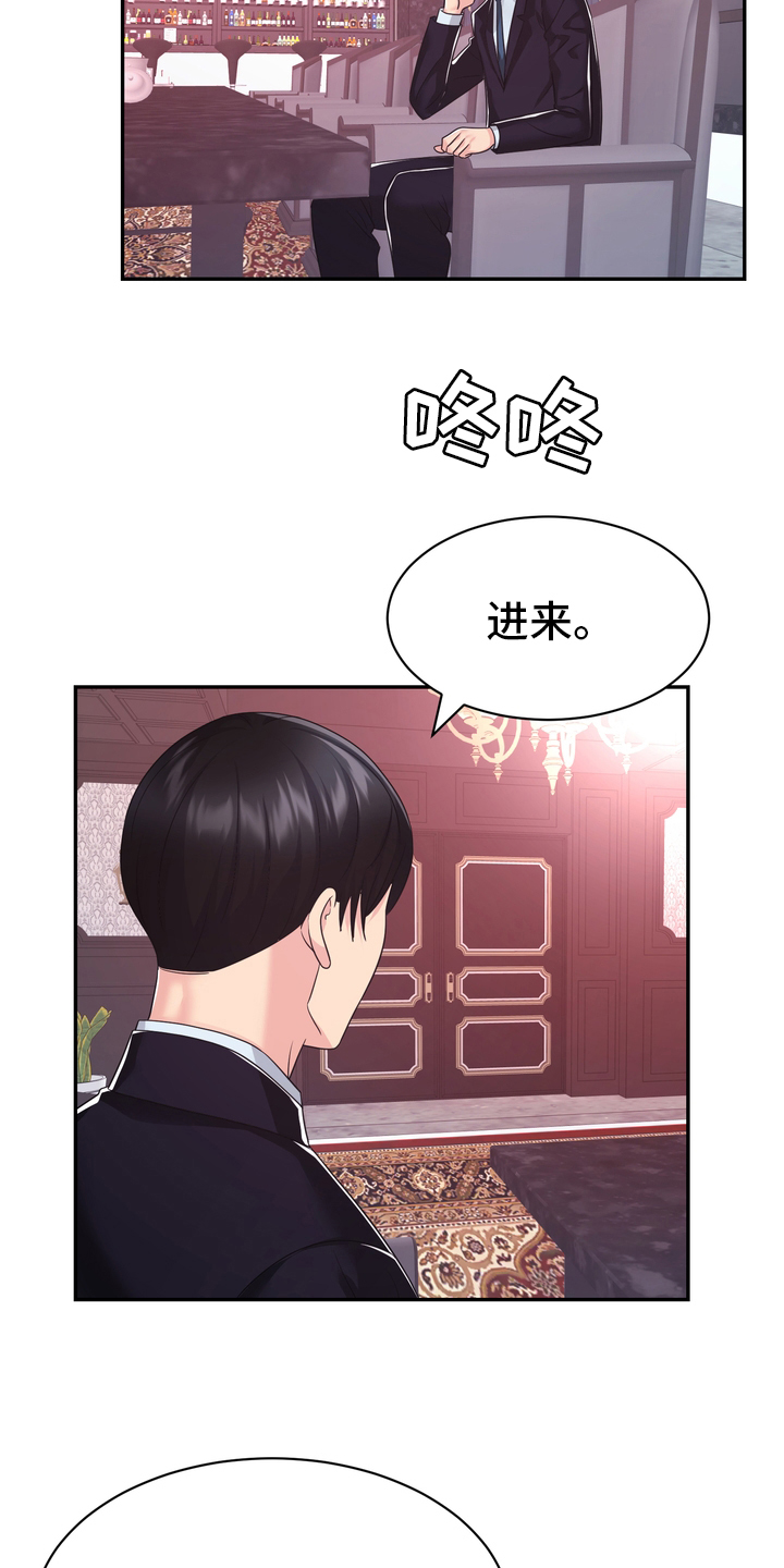 《时装事业部》漫画最新章节第55章：无论什么事免费下拉式在线观看章节第【16】张图片