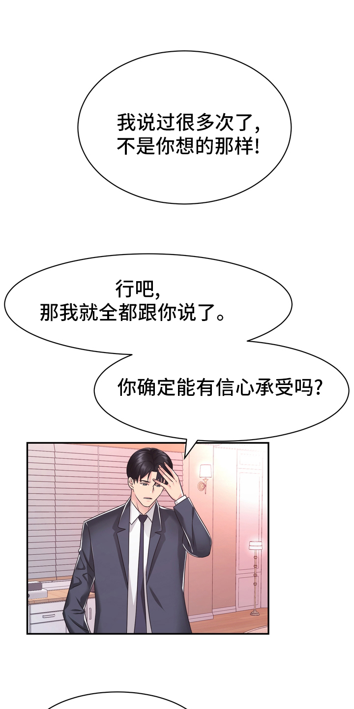 《时装事业部》漫画最新章节第52章：无论什么事免费下拉式在线观看章节第【4】张图片