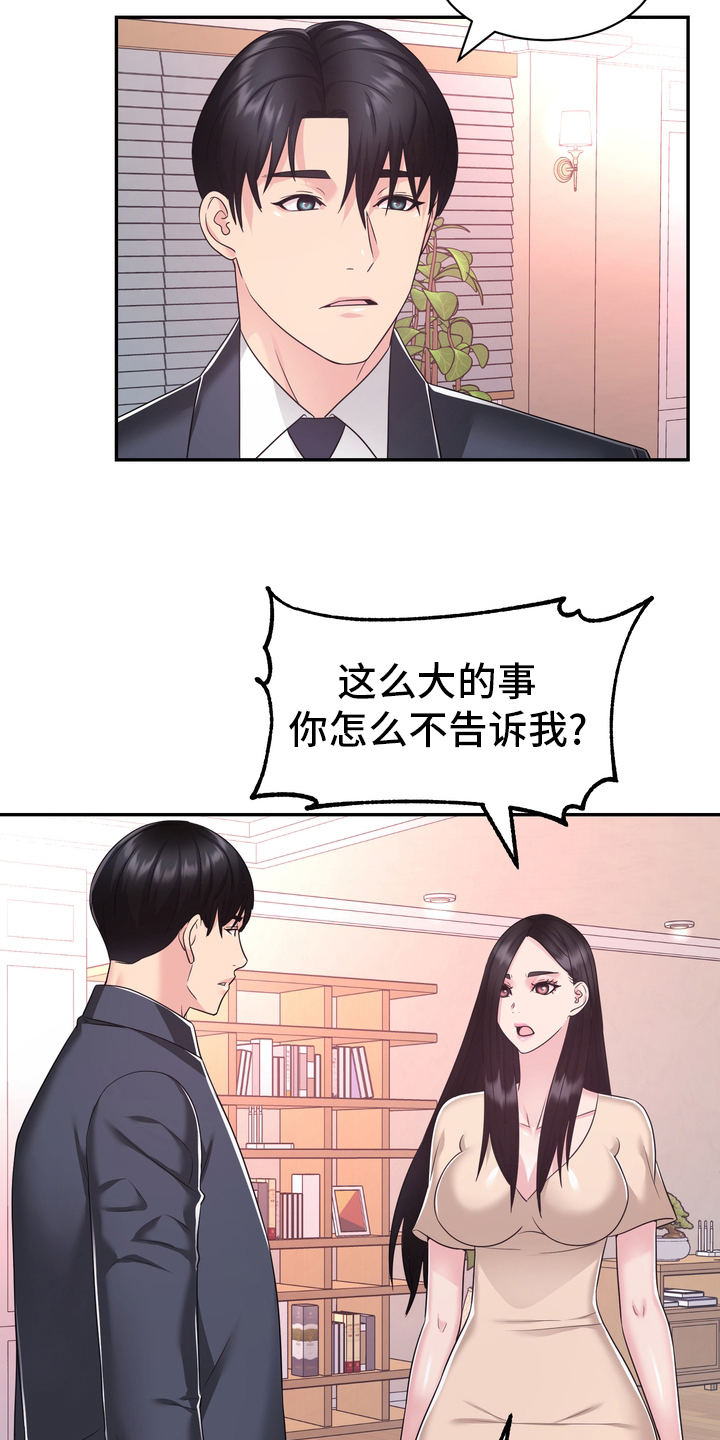 《时装事业部》漫画最新章节第52章：无论什么事免费下拉式在线观看章节第【10】张图片