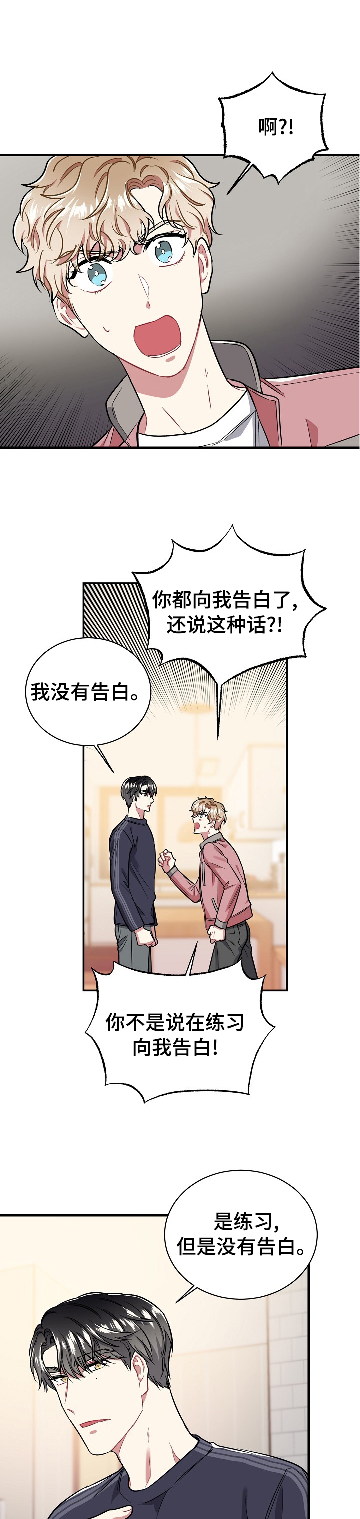 《爱情的成分》漫画最新章节第46章：我可以等免费下拉式在线观看章节第【9】张图片