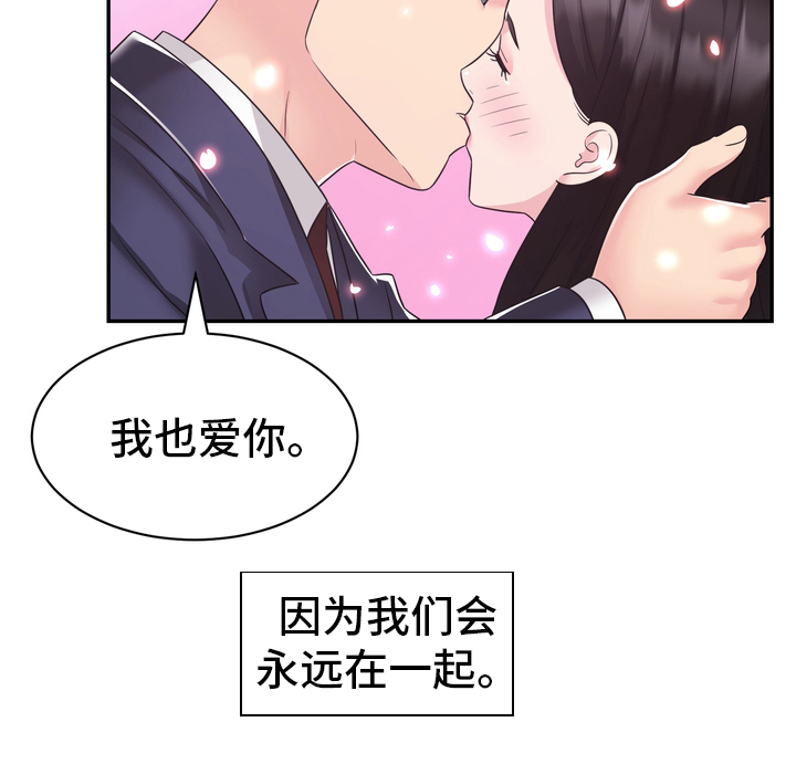 《时装事业部》漫画最新章节第59章：【完结】永远在一起免费下拉式在线观看章节第【1】张图片