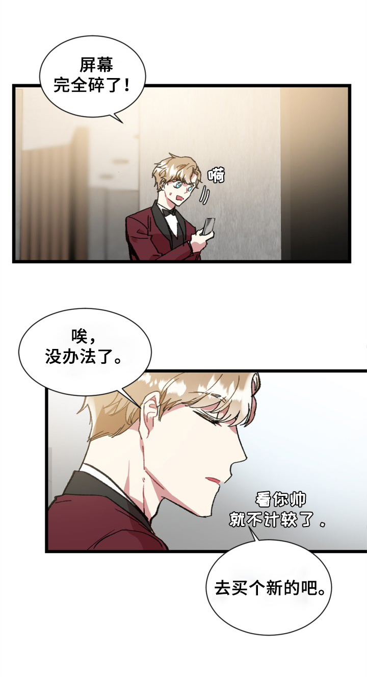 《爱情的成分》漫画最新章节第2章：身份免费下拉式在线观看章节第【9】张图片