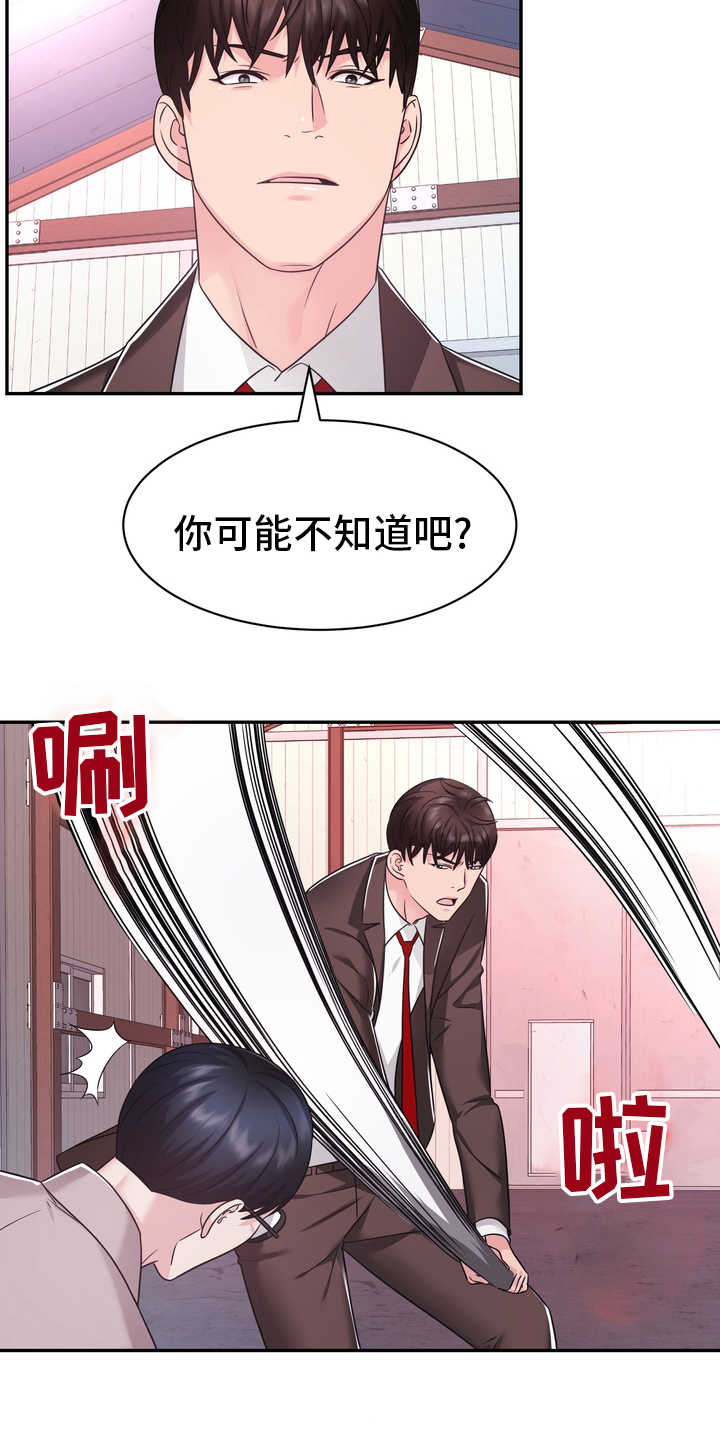 《时装事业部》漫画最新章节第51章：第一免费下拉式在线观看章节第【18】张图片