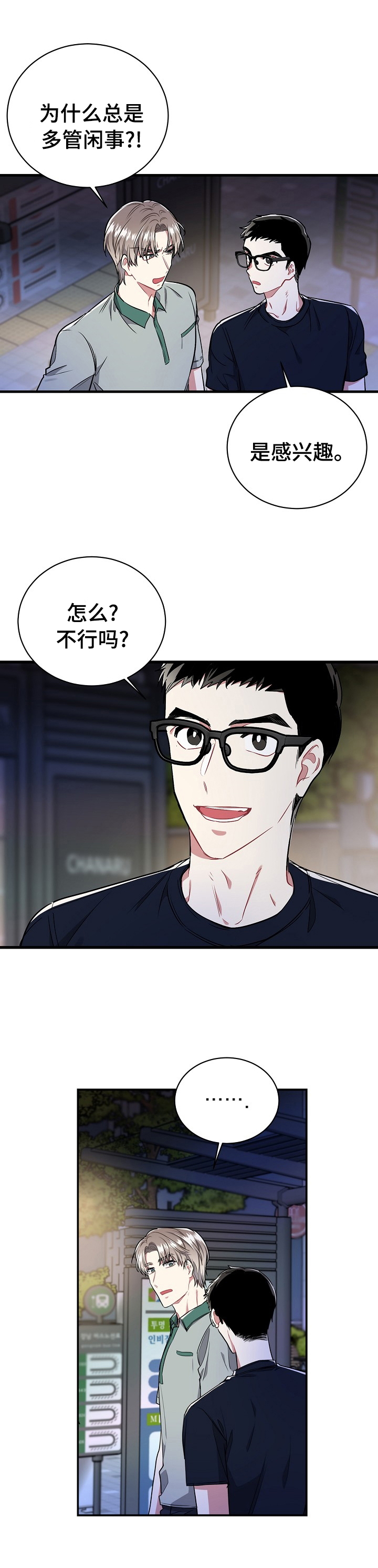 《爱情的成分》漫画最新章节第62章：不像是来写诗的免费下拉式在线观看章节第【11】张图片