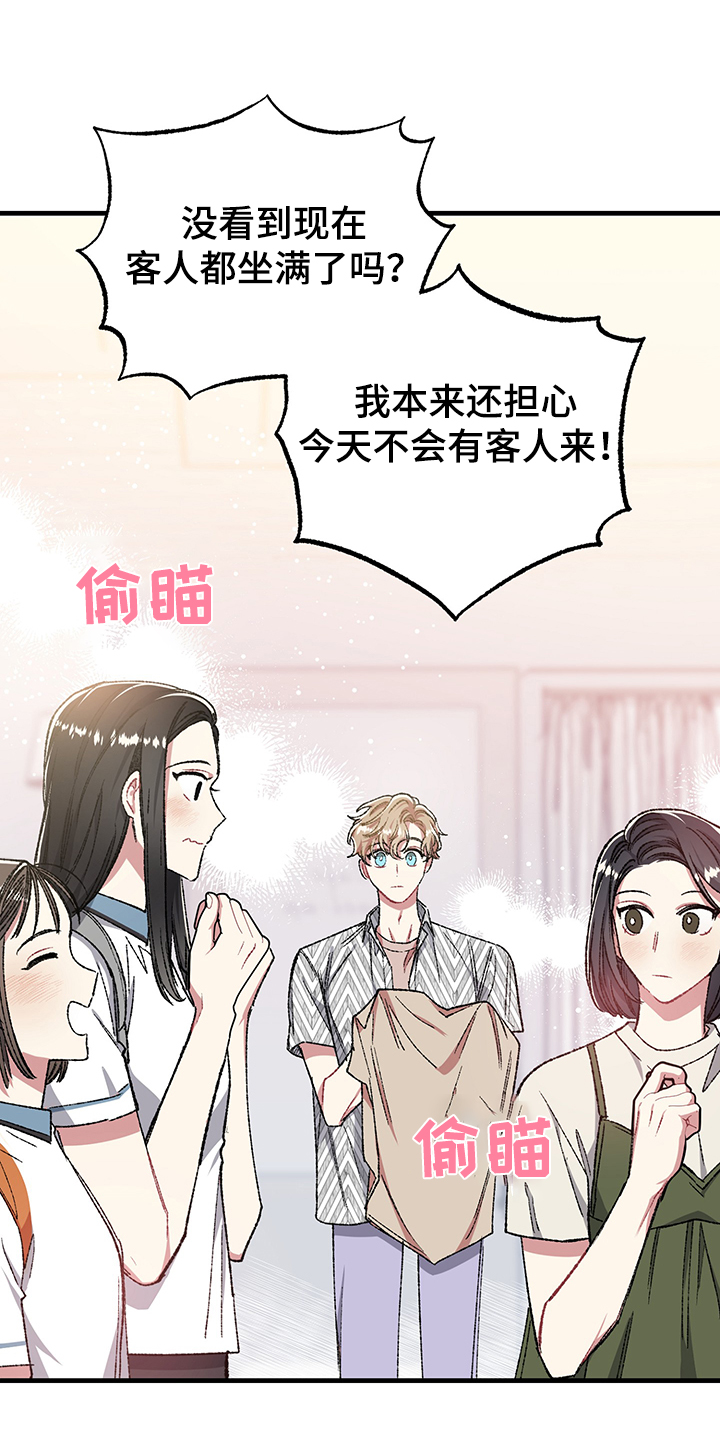 《爱情的成分》漫画最新章节第88章：他还会回来吗免费下拉式在线观看章节第【3】张图片