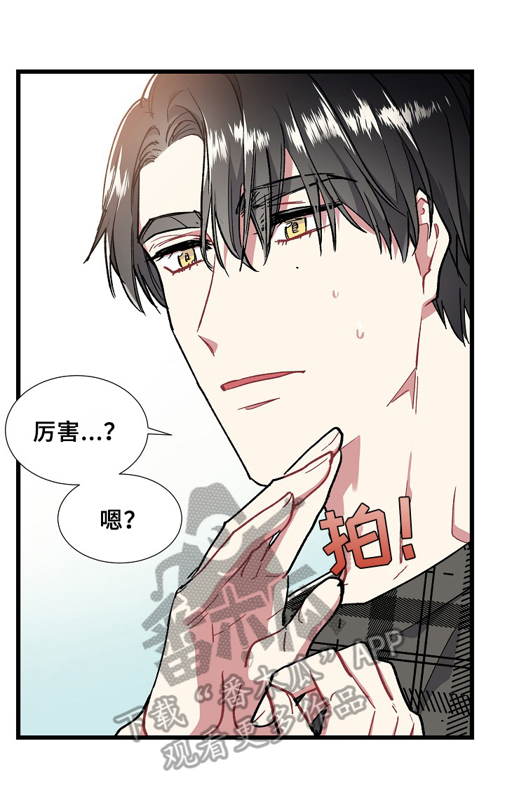 《爱情的成分》漫画最新章节第7章：重点免费下拉式在线观看章节第【5】张图片