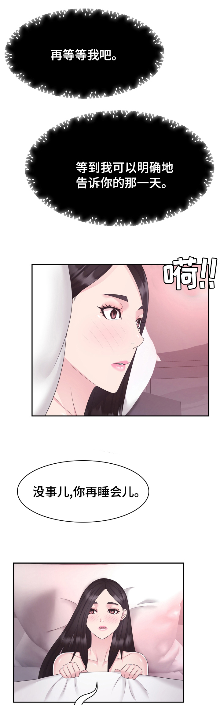 《时装事业部》漫画最新章节第43章：一无所知免费下拉式在线观看章节第【12】张图片