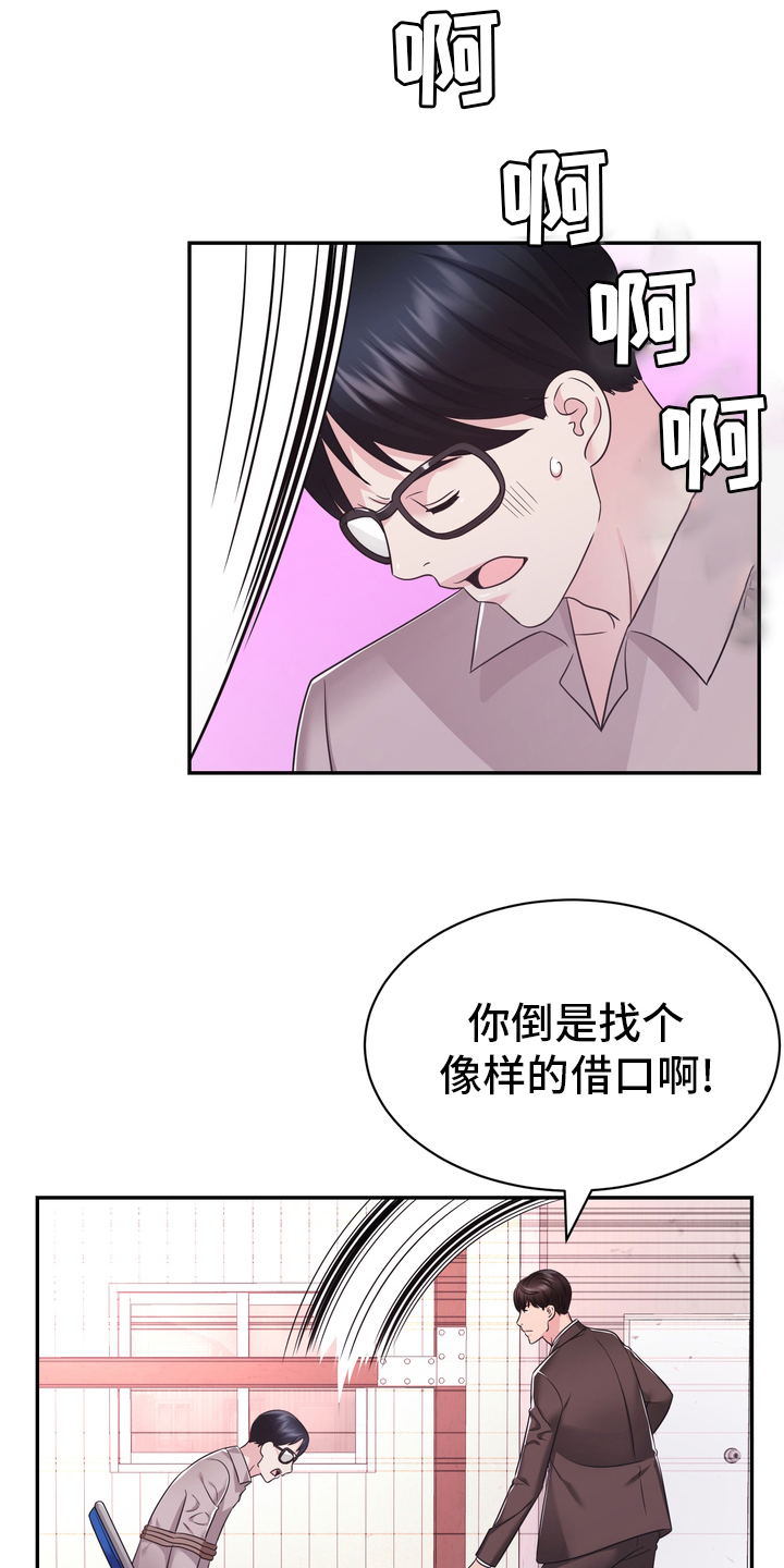 《时装事业部》漫画最新章节第51章：第一免费下拉式在线观看章节第【17】张图片