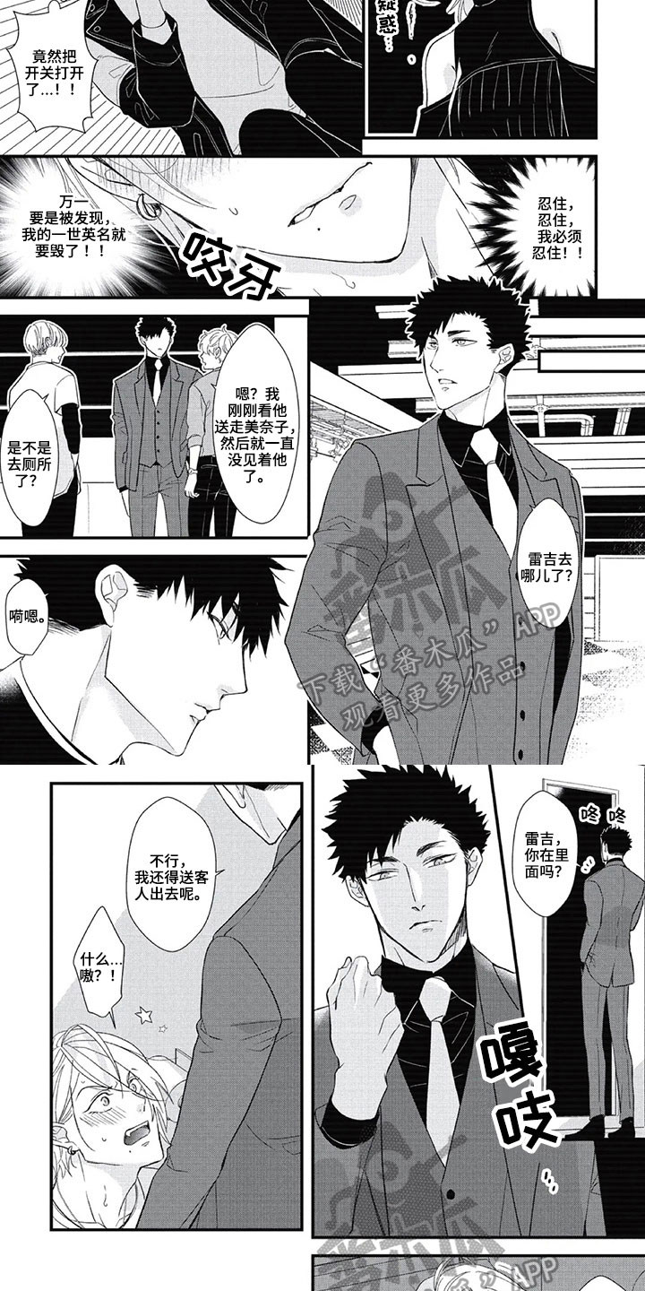 《第一名的秘密》漫画最新章节第18章：愿赌服输免费下拉式在线观看章节第【2】张图片