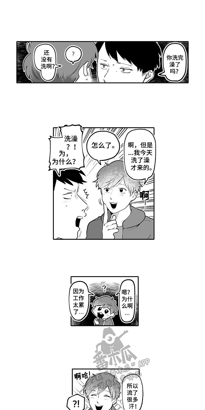 《唯二之一》漫画最新章节第18章：神清气爽【完结】免费下拉式在线观看章节第【10】张图片