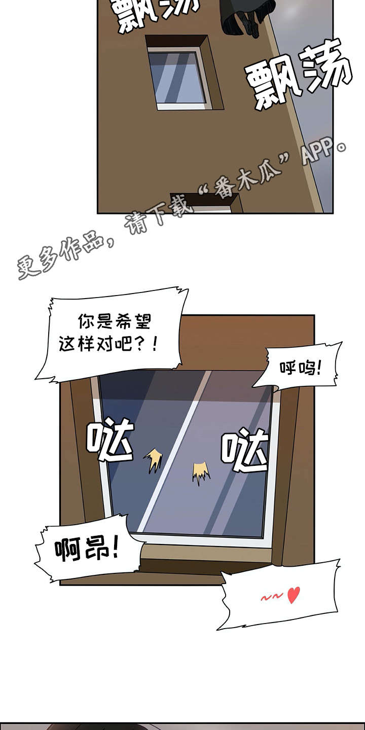 《机器伴侣》漫画最新章节第17章：暗中观察免费下拉式在线观看章节第【8】张图片