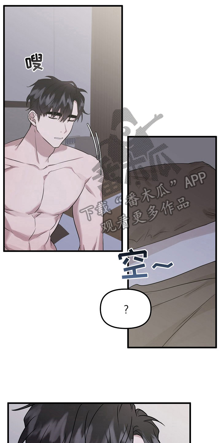 《命定姻缘》漫画最新章节第4章：绑线免费下拉式在线观看章节第【4】张图片