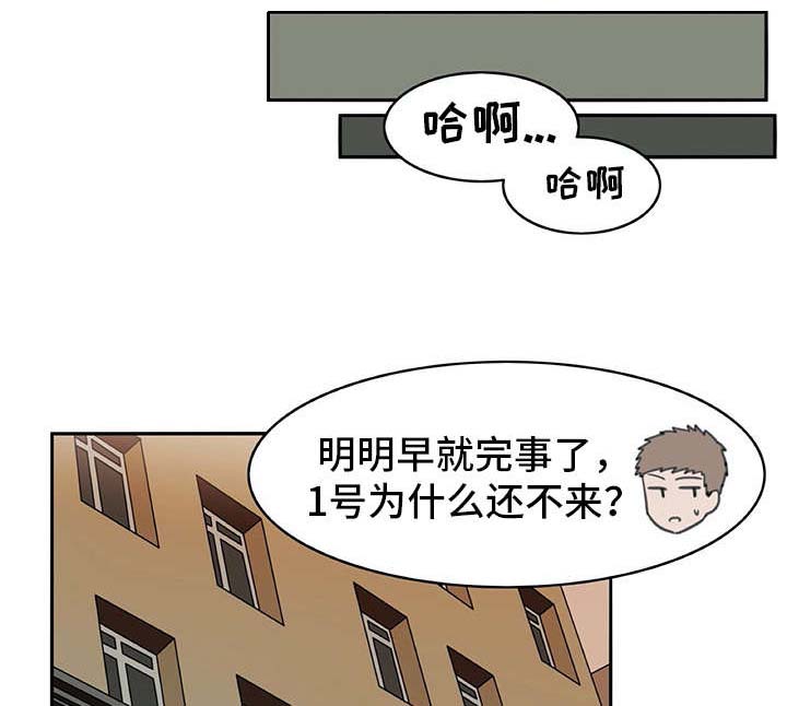 《机器伴侣》漫画最新章节第17章：暗中观察免费下拉式在线观看章节第【6】张图片