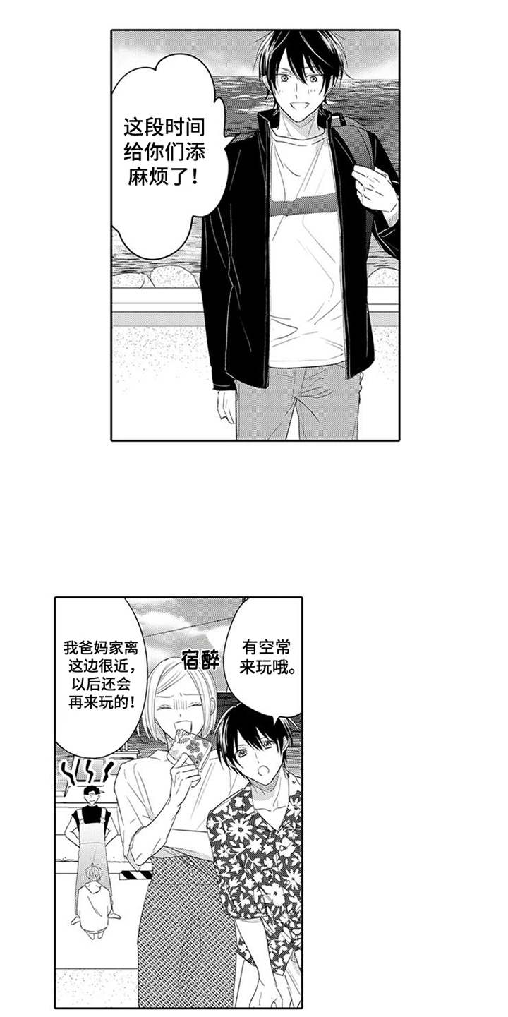 《海岛漂流》漫画最新章节第17章：船来了免费下拉式在线观看章节第【2】张图片