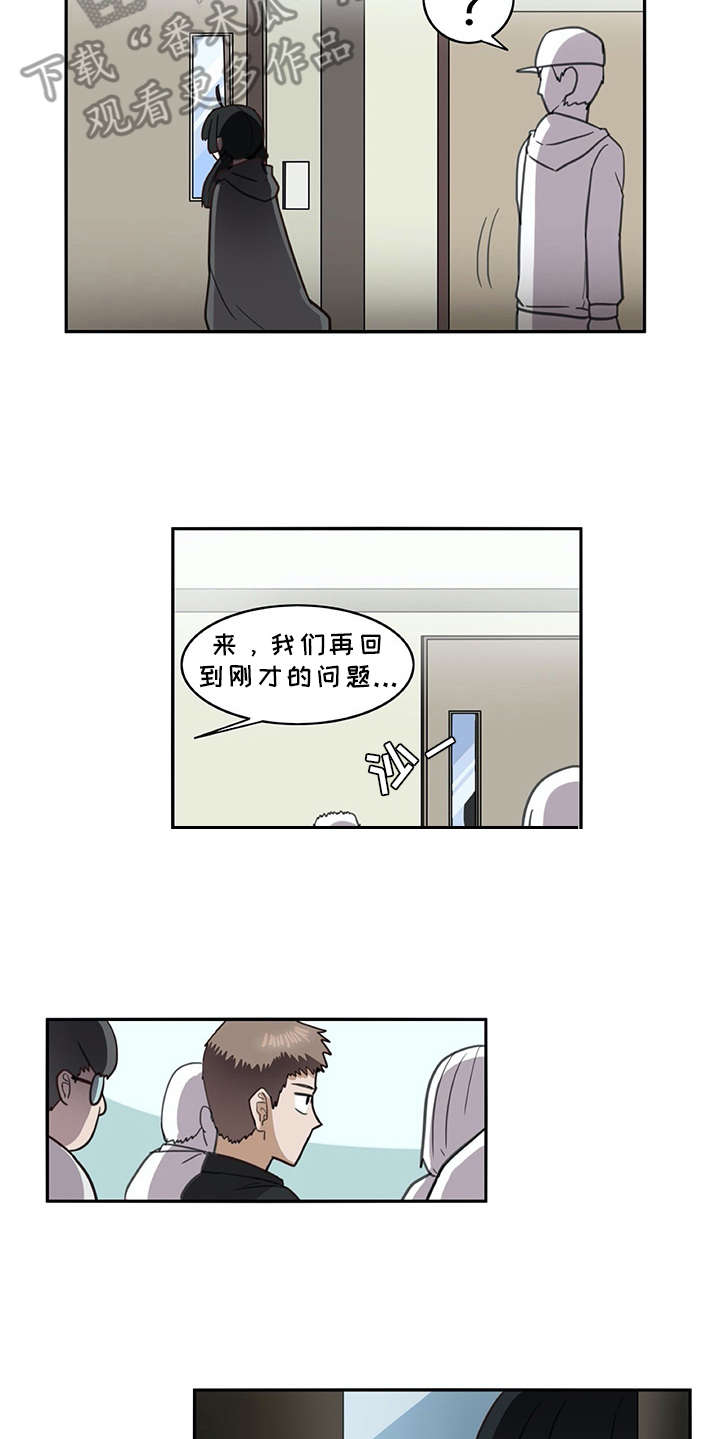 《机器伴侣》漫画最新章节第18章：又来一个免费下拉式在线观看章节第【11】张图片