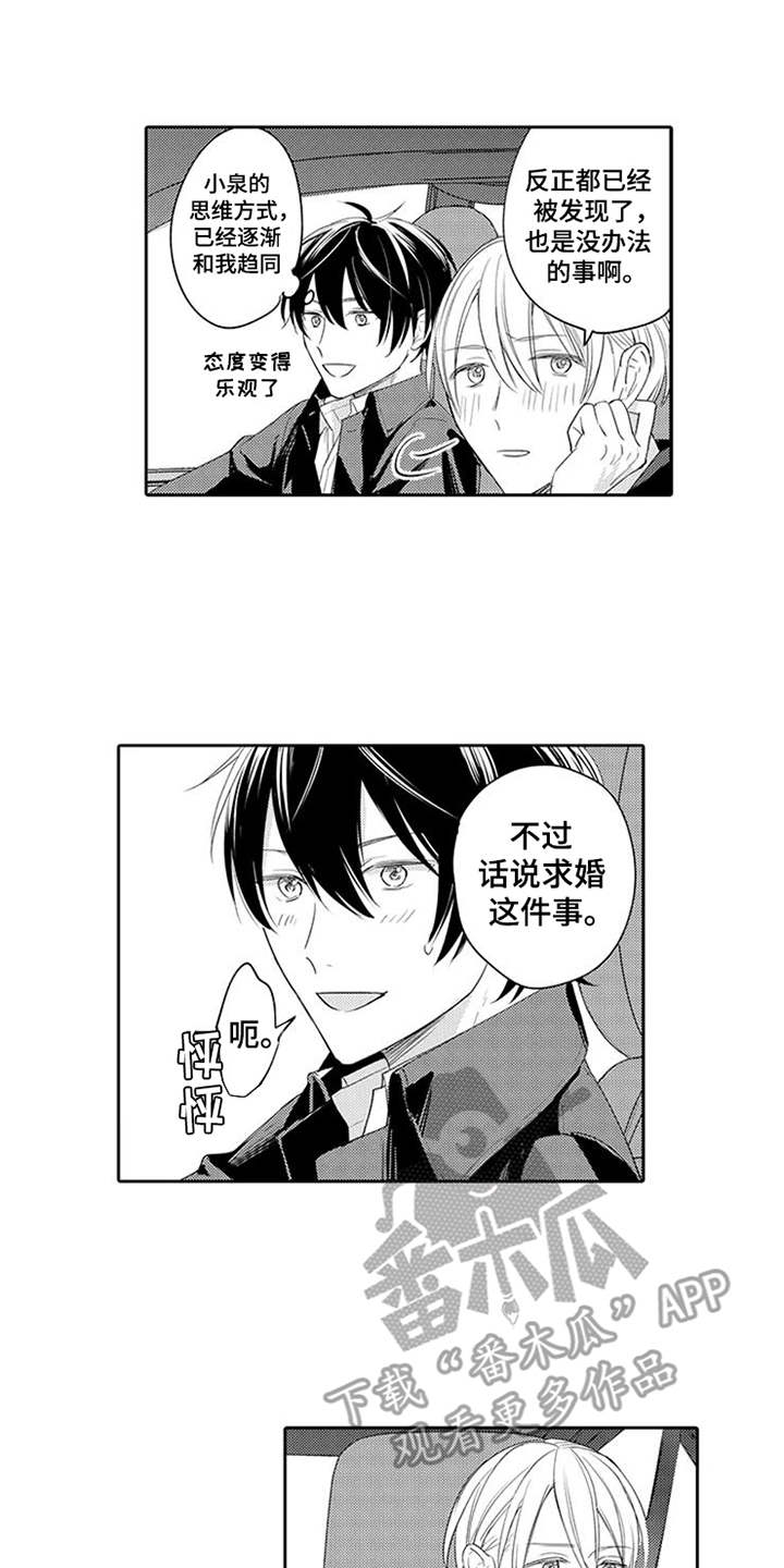 《海岛漂流》漫画最新章节第19章：脸红免费下拉式在线观看章节第【7】张图片