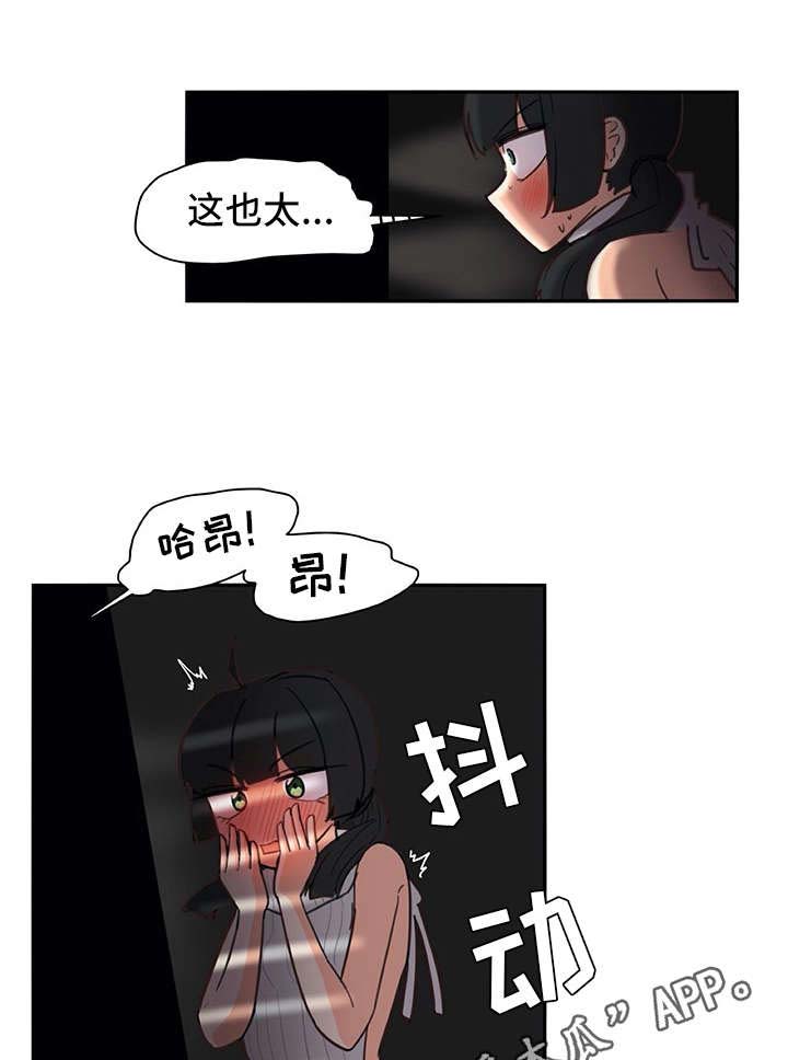 《机器伴侣》漫画最新章节第20章：看不清免费下拉式在线观看章节第【8】张图片