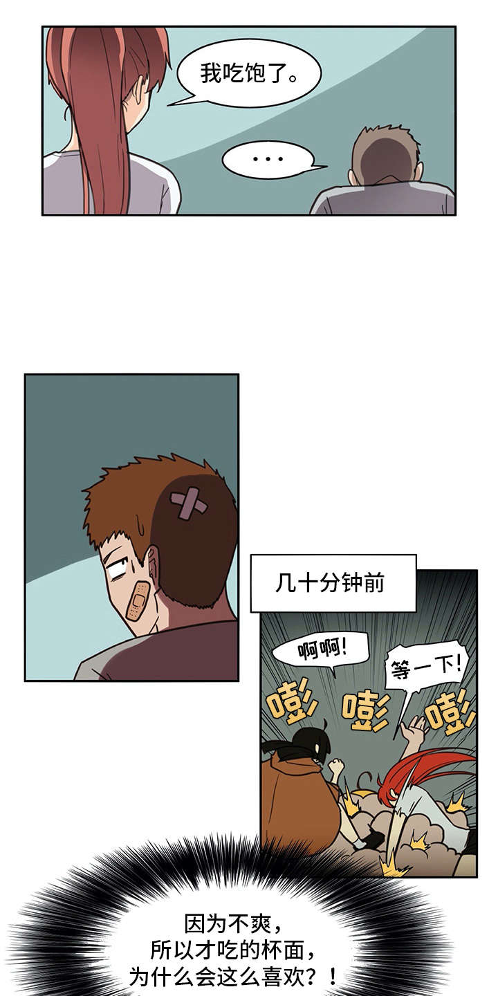 《机器伴侣》漫画最新章节第27章：很好奇免费下拉式在线观看章节第【19】张图片