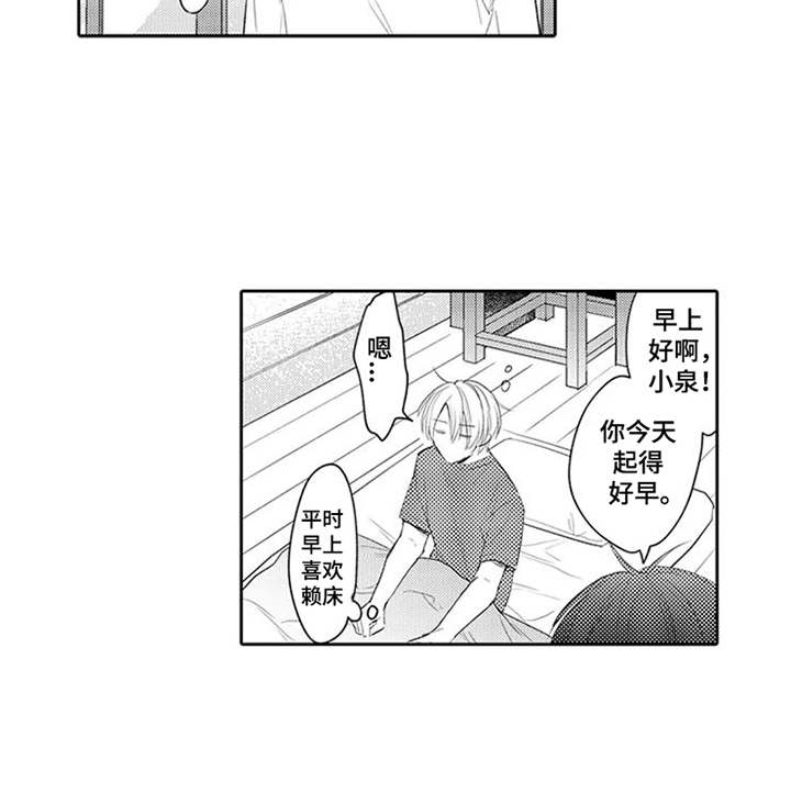 《海岛漂流》漫画最新章节第13章：药酒免费下拉式在线观看章节第【16】张图片