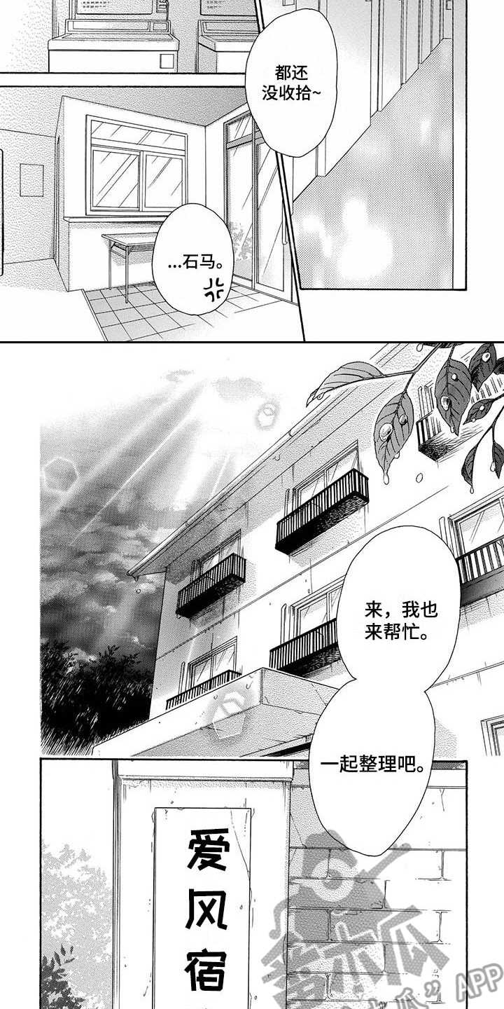 《房间里的猫》漫画最新章节第15章：不必纠结（完结）免费下拉式在线观看章节第【2】张图片