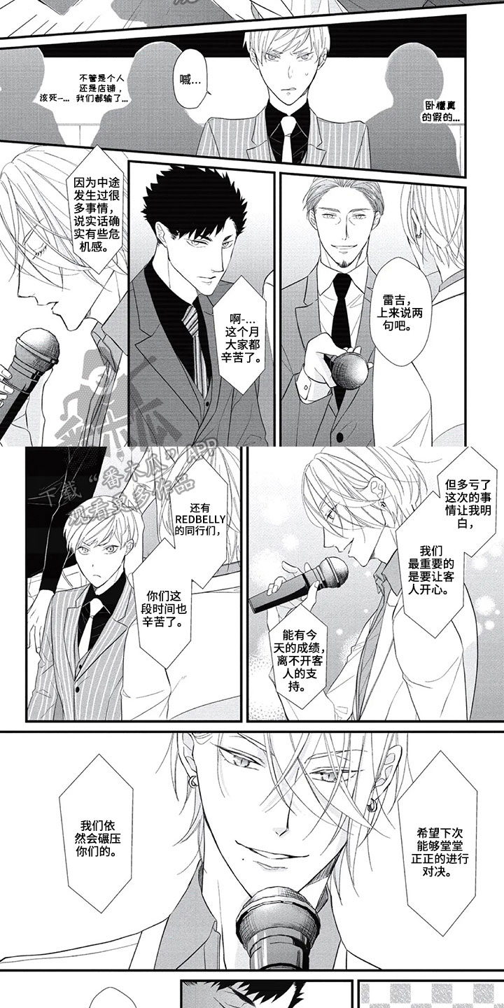 《第一名的秘密》漫画最新章节第16章：表达方式免费下拉式在线观看章节第【5】张图片