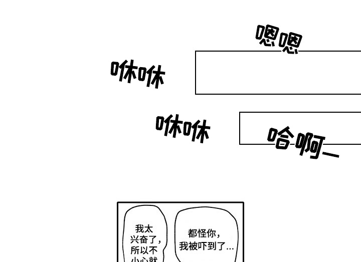 《唯二之一》漫画最新章节第16章：充电免费下拉式在线观看章节第【3】张图片