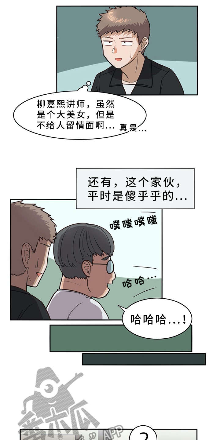 《机器伴侣》漫画最新章节第18章：又来一个免费下拉式在线观看章节第【12】张图片