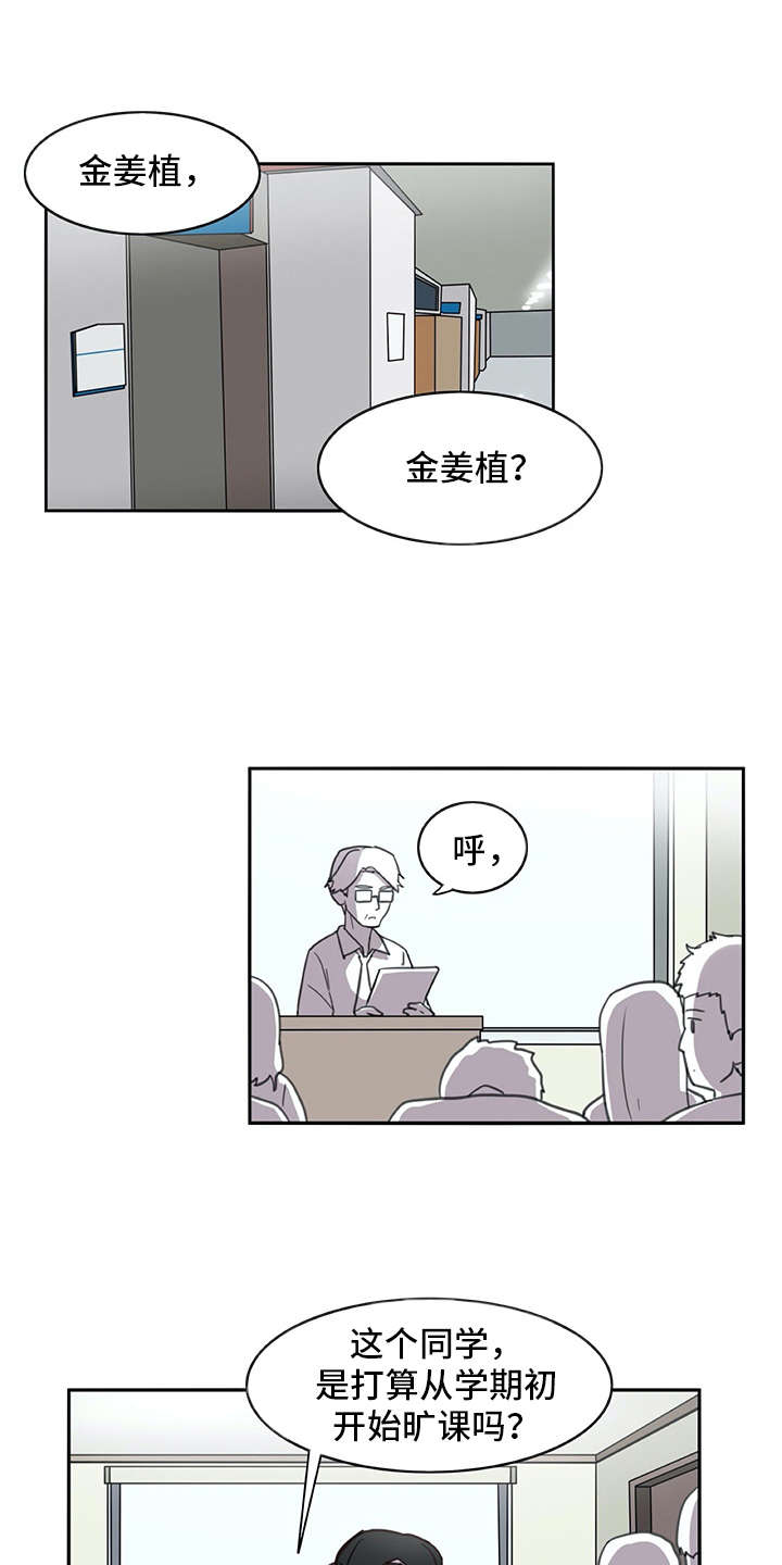 《机器伴侣》漫画最新章节第22章：口不择言免费下拉式在线观看章节第【19】张图片