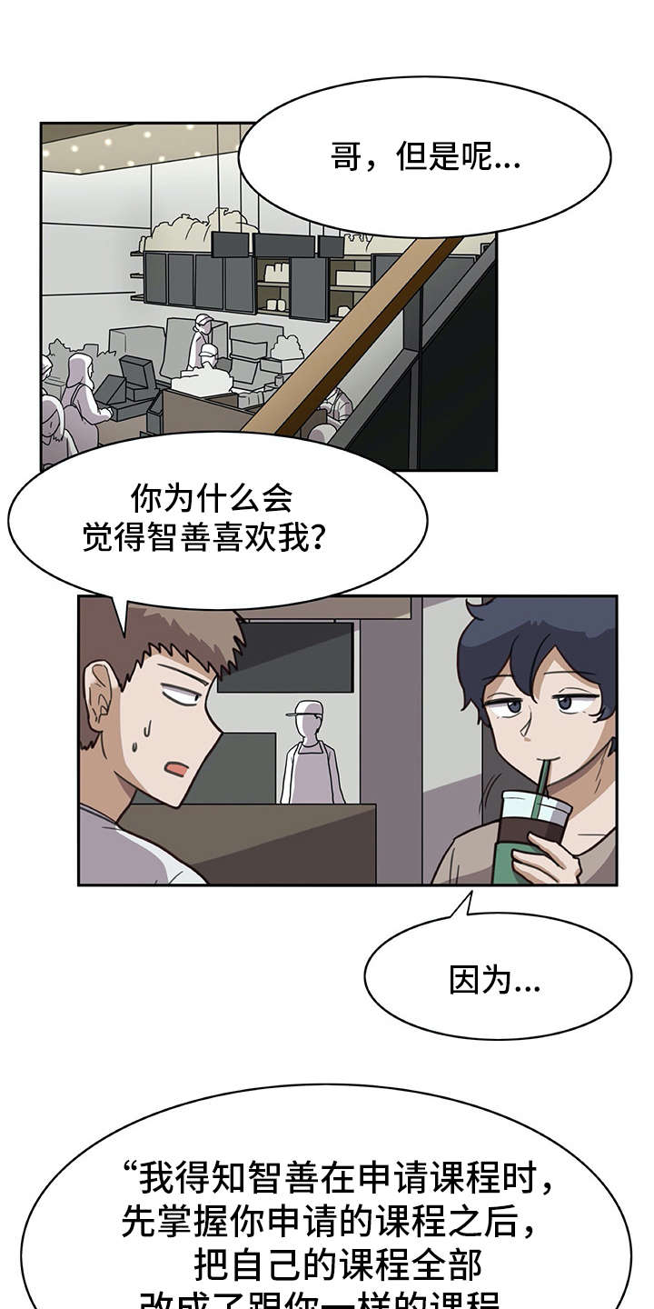 《机器伴侣》漫画最新章节第16章：很有趣免费下拉式在线观看章节第【13】张图片