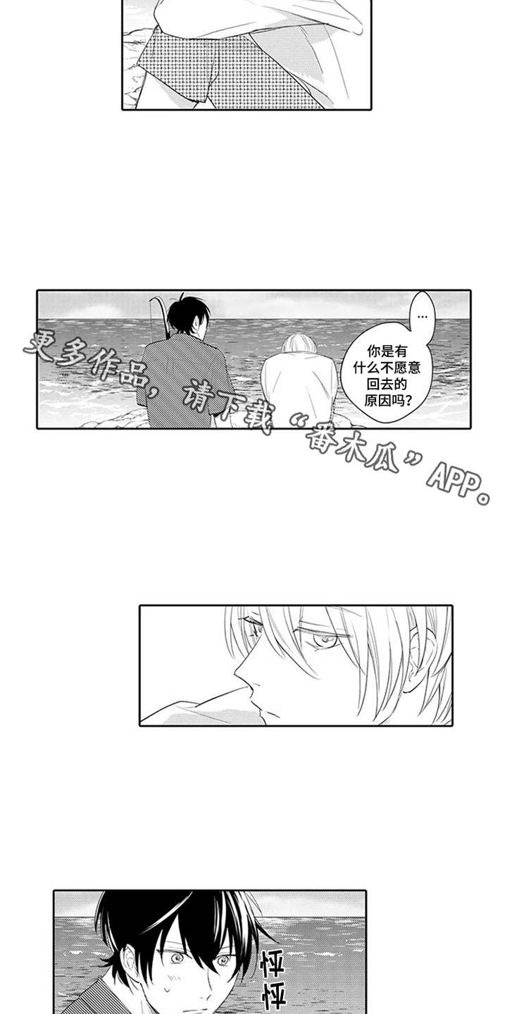 《海岛漂流》漫画最新章节第14章：前任免费下拉式在线观看章节第【10】张图片