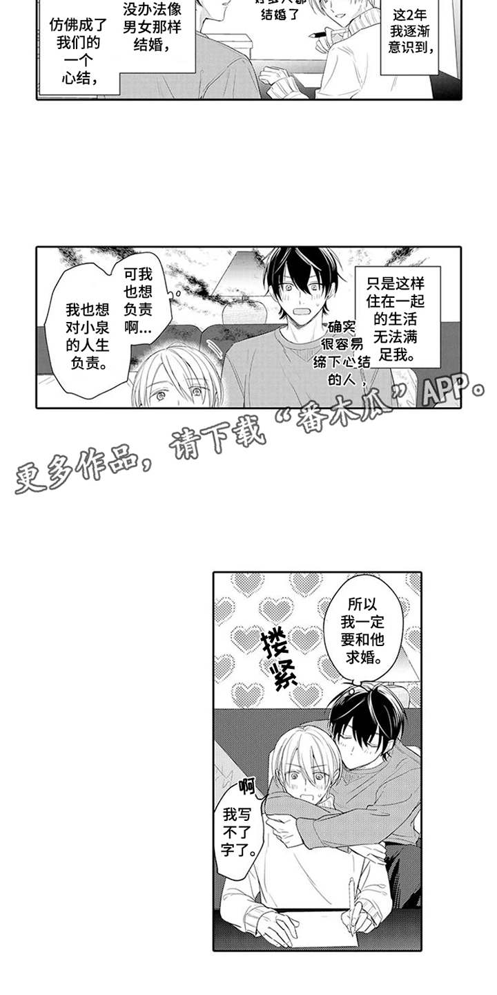 《海岛漂流》漫画最新章节第18章：回归日常免费下拉式在线观看章节第【6】张图片