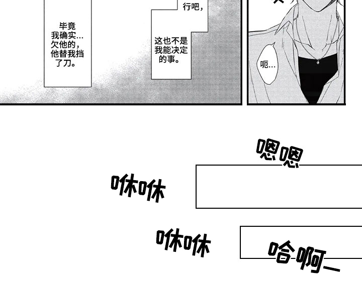 《第一名的秘密》漫画最新章节第10章：搬家免费下拉式在线观看章节第【4】张图片