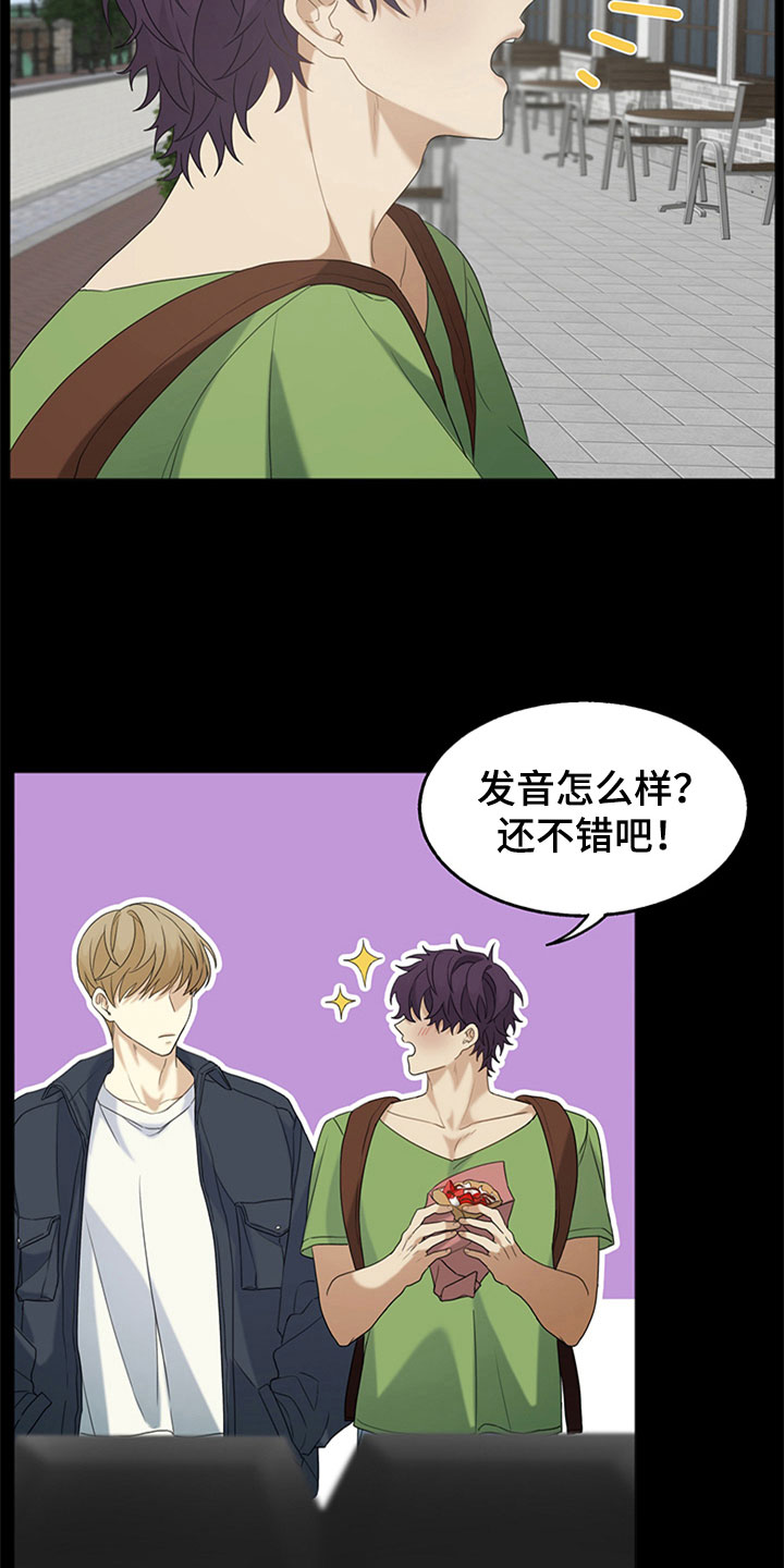 《巧合之星》漫画最新章节第6章：最佳的旅行【完结】免费下拉式在线观看章节第【17】张图片